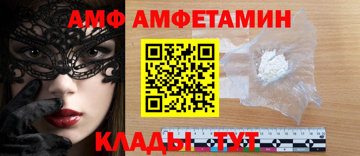 Amphetamine  Вход с VPN  Сыктывкар  АМФЕТАМИН Premium 