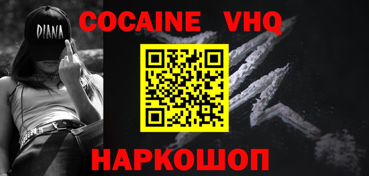 Сыктывкар  Cocaine  Cocaine Columbia  Вход с VPN  КОКАИН Fish Scale 