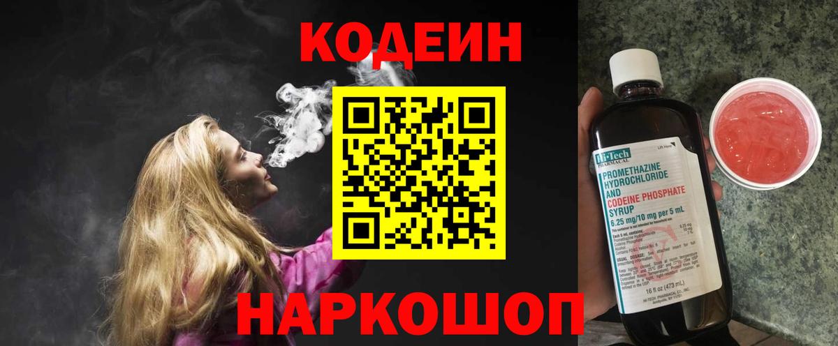 Сыктывкар  Кодеиновый сироп Lean напиток Lean (лин)  Вход с VPN  Codein напиток Lean (лин) 