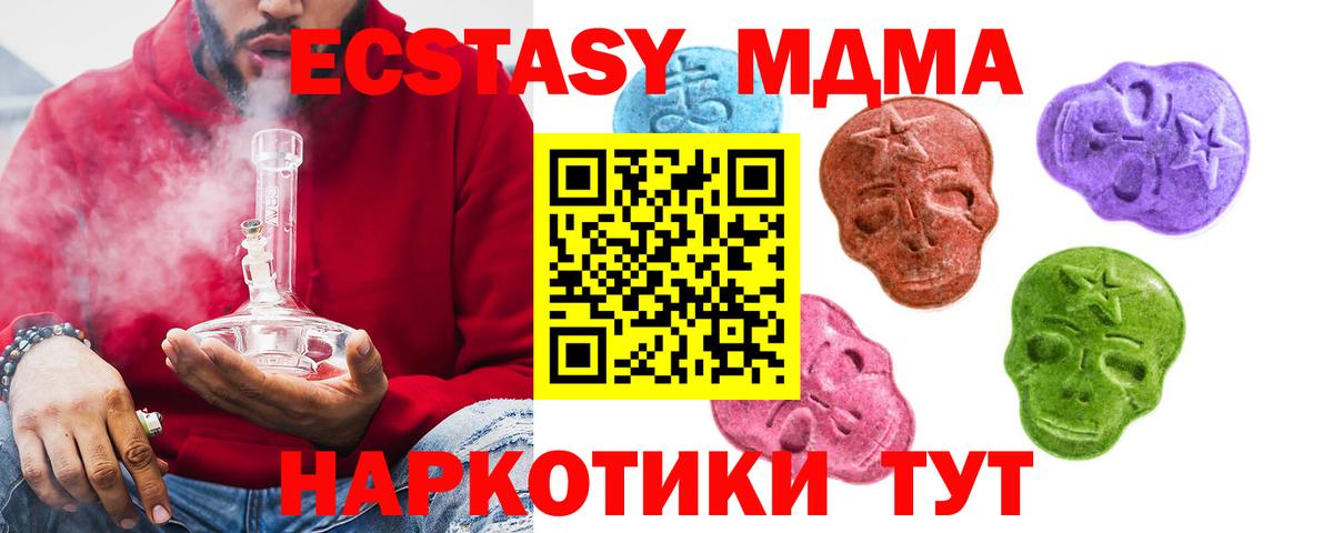 ЭКСТАЗИ ешки  наркотики  Сыктывкар  Экстази  Вход с VPN  Ecstasy Cube 