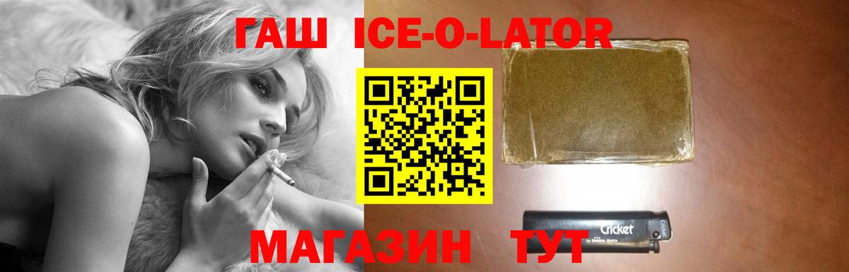 Гашиш Изолятор Сыктывкар