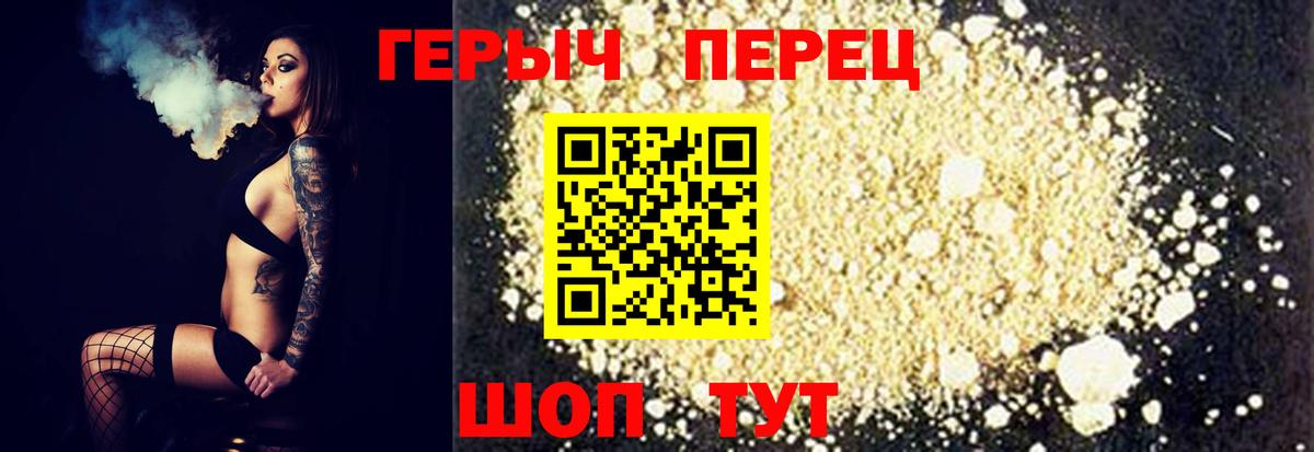 Сыктывкар  ГЕРОИН герыч  Вход с VPN 