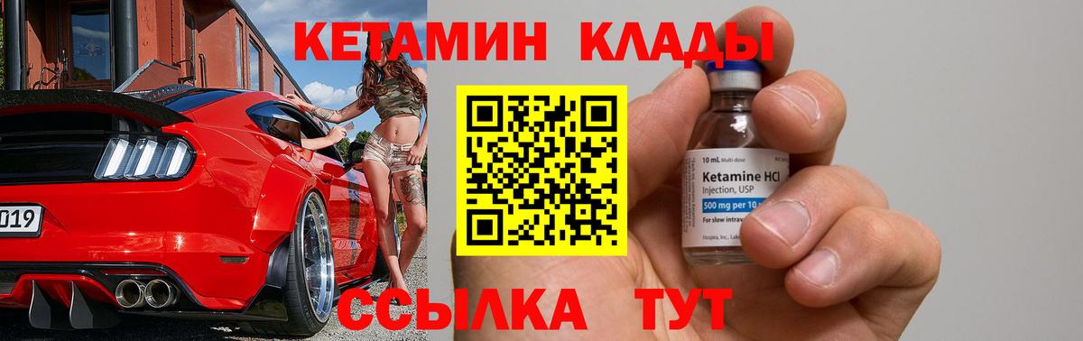 Сыктывкар  КЕТАМИН VHQ  Вход с VPN 