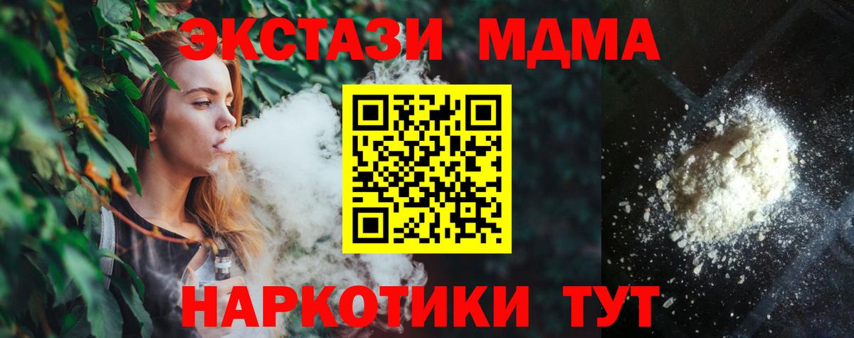 MDMA молли Сыктывкар