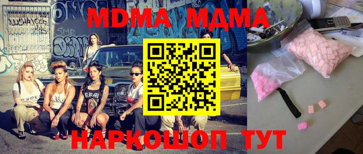 Сыктывкар  МДМА кристаллы  MDMA  Вход с VPN  MDMA VHQ 