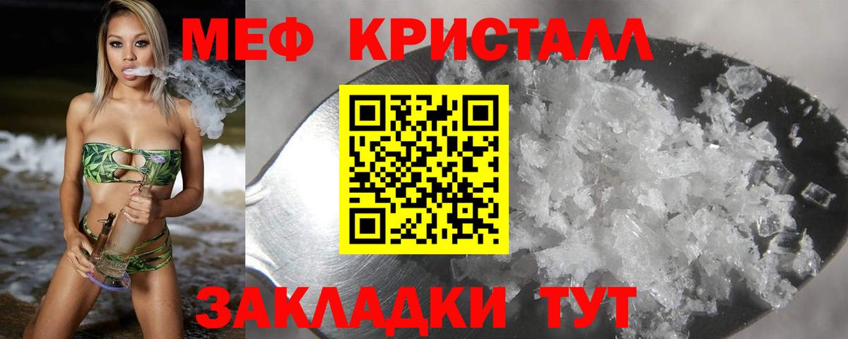 МЯУ-МЯУ mephedrone  МЕФ  Сыктывкар  Вход с VPN  МЯУ-МЯУ мяу мяу 
