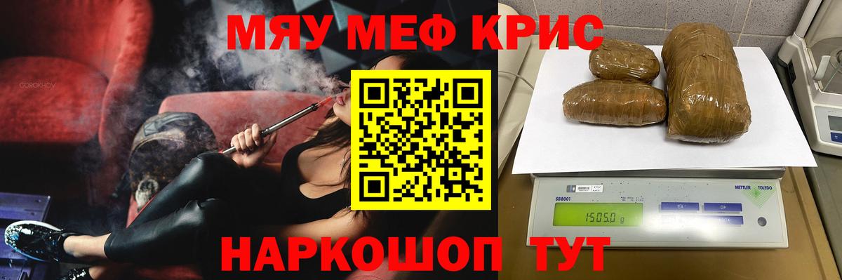 Меф мяу мяу мука Сыктывкар