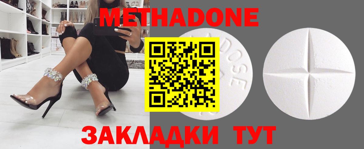 Метадон белоснежный Сыктывкар