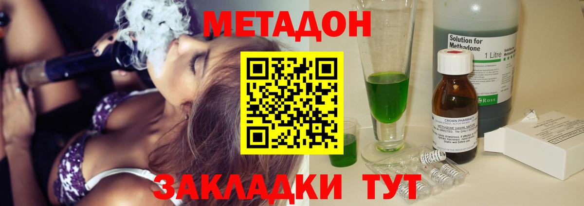 Метадон methadone  Метадон VHQ  Вход с VPN  mega ссылка  Сыктывкар 