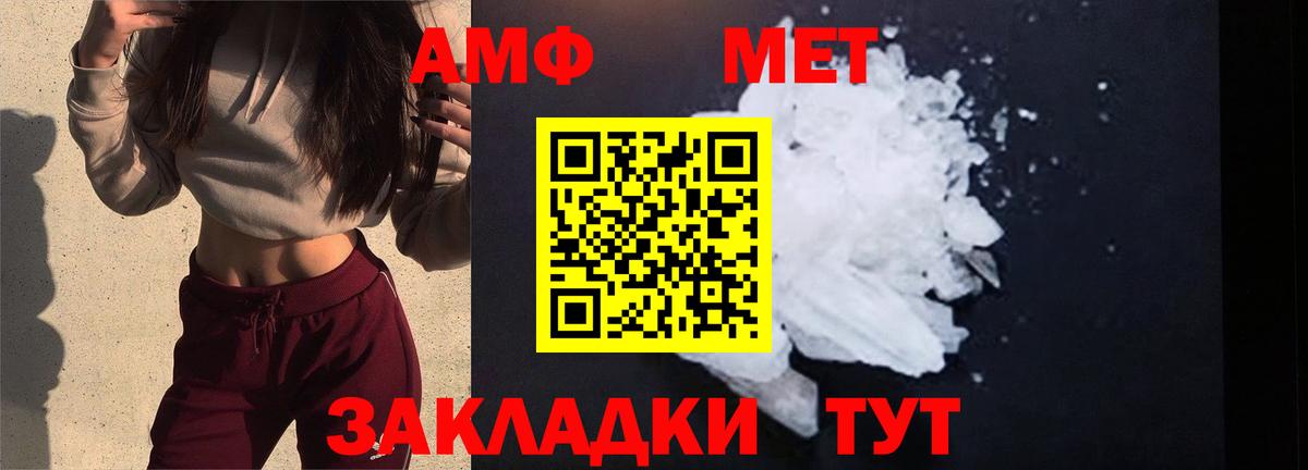 МЕТАМФЕТАМИН витя  Вход с VPN  Сыктывкар 