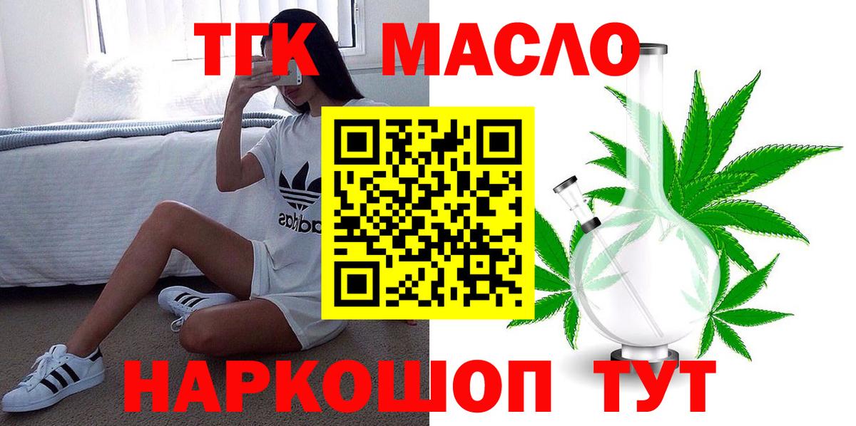Сыктывкар  Дистиллят ТГК Wax  Вход с VPN  Дистиллят ТГК концентрат 